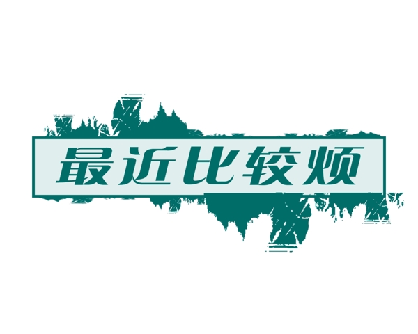 中國古典元素光線標(biāo)題底紋圖案圖紋樣式夢(mèng)幻漂亮背景閃耀花紋炫目拿來之古建瑰寶火云攜神小品王全集PSD源文件素材