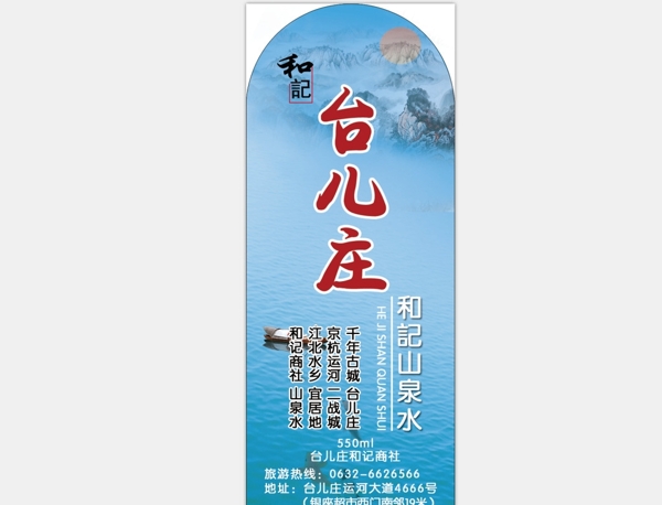 礦泉水定制標簽