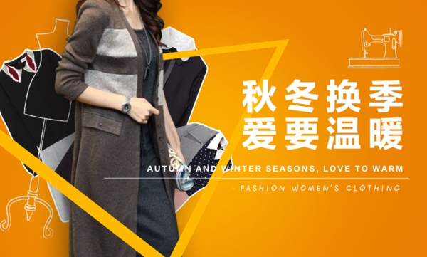 服裝