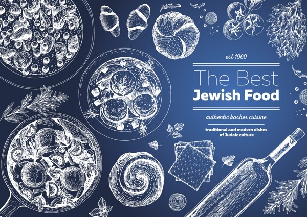 创意手绘犹太食品菜单矢量素材
