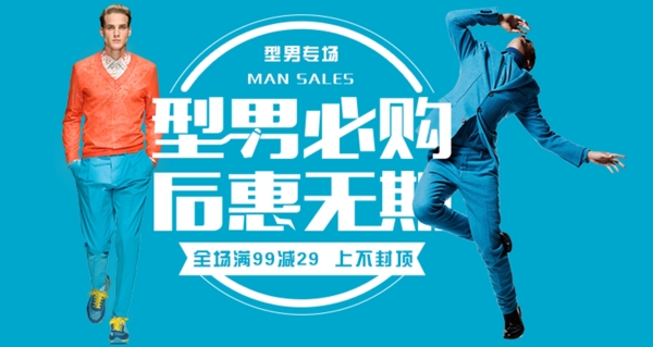 男anner設(shè)計