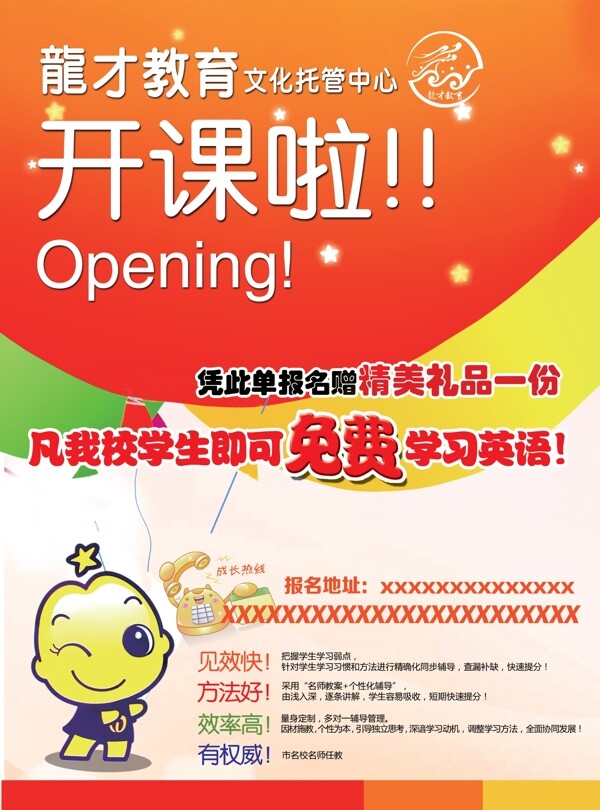 托管中心開課啦
