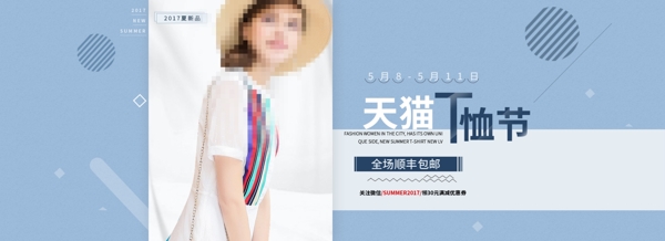 夏季女裝海報(bào)素材設(shè)計(jì)內(nèi)衣海報(bào)