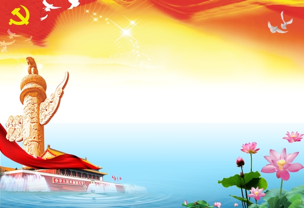 黨建背景圖片