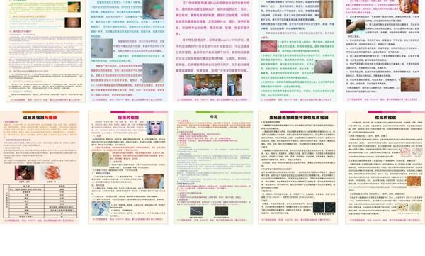 皮膚醫(yī)院病情簡(jiǎn)介圖圖片