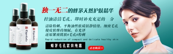 護(hù)膚品