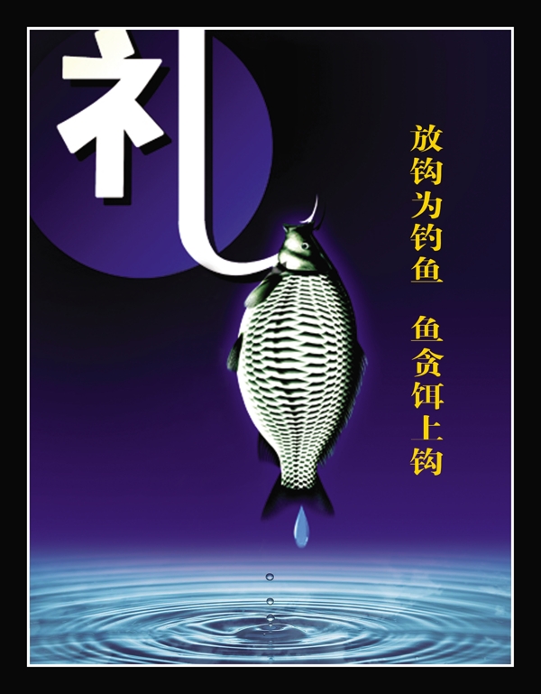 贪企业文化企业形象分层PSD985