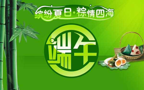 端午节素材图片
