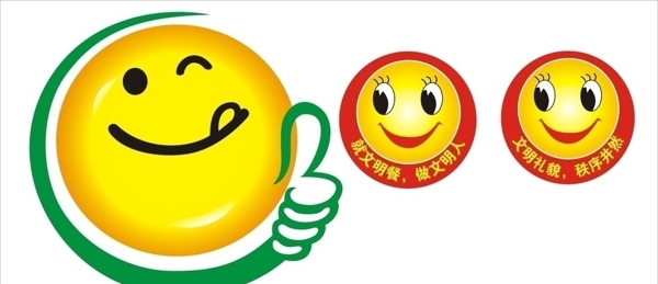 笑臉矢量素材圖片
