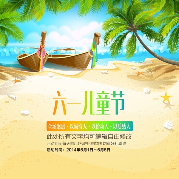 六一兒童節(jié)圖片