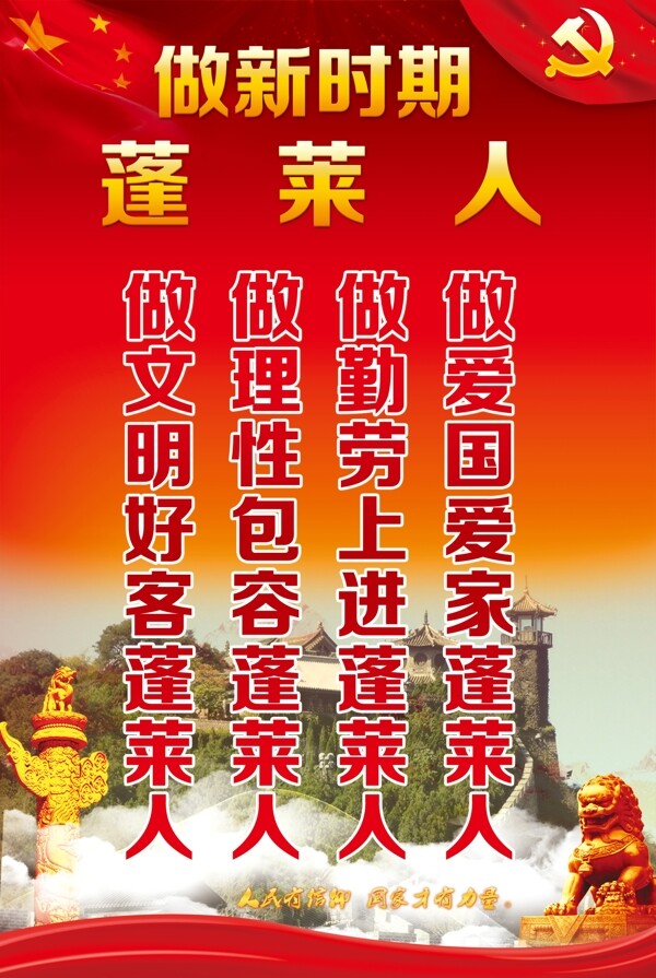 黨宣傳