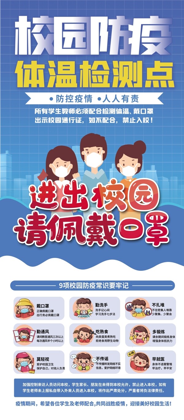 新冠狀病毒海報(bào)