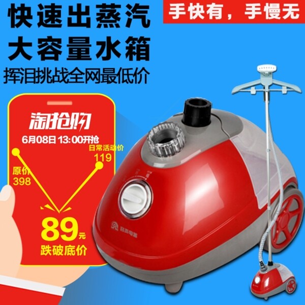 淘搶購(gòu)