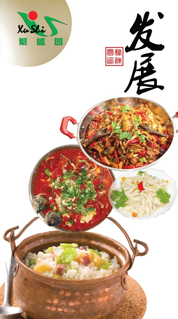 餐廳廣告展板設(shè)計(jì)圖片