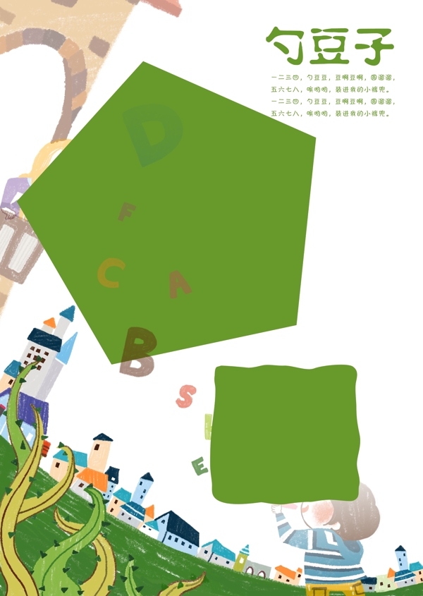 幼兒園成長檔案圖片