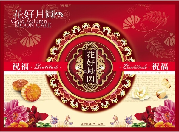 中秋月餅包裝盒素材下載