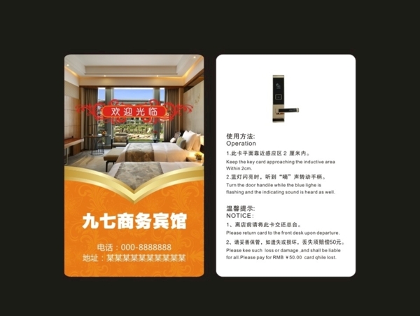 房卡