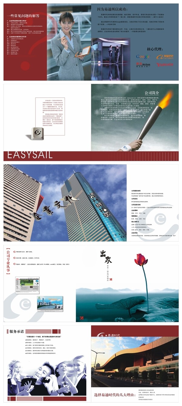 CDR企業(yè)文化大氣畫冊(cè)封面素材下載
