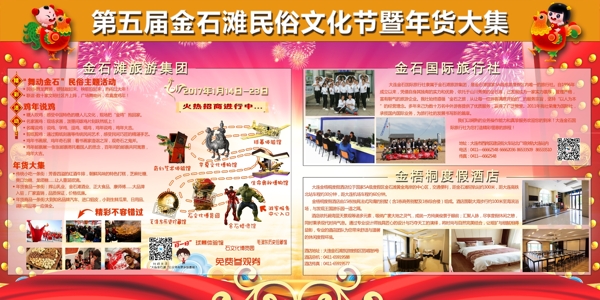 宣傳欄