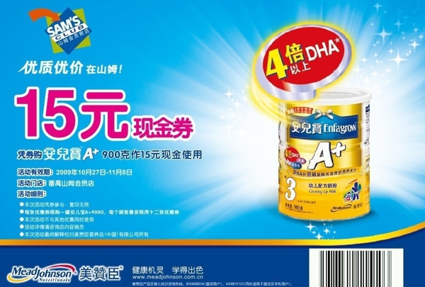 優(yōu)惠券