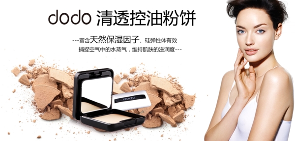 彩妝banner圖片
