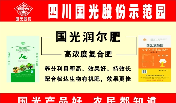 國(guó)光