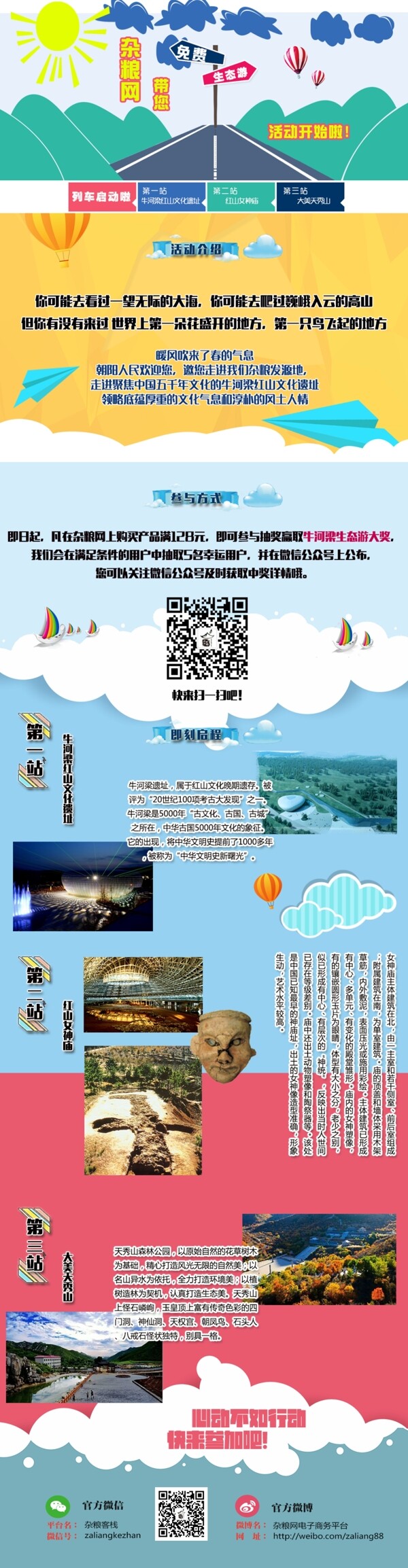 廣告郵件