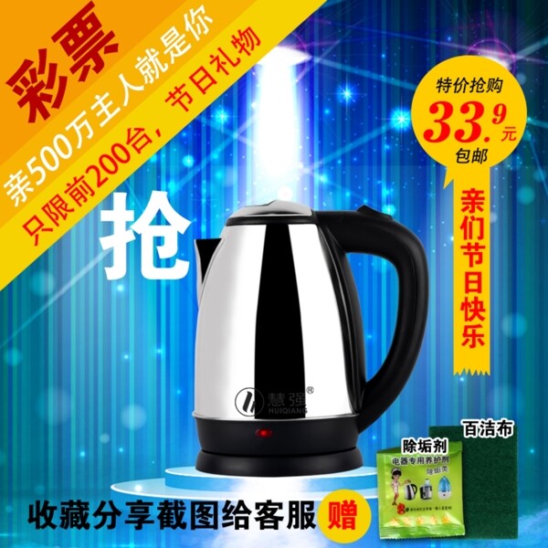 電水壺主圖PSD