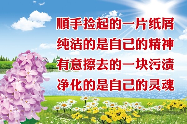 公共道德