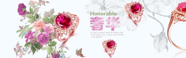 戒指古典淘寶海報(bào)