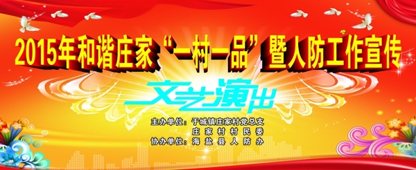 文藝演出