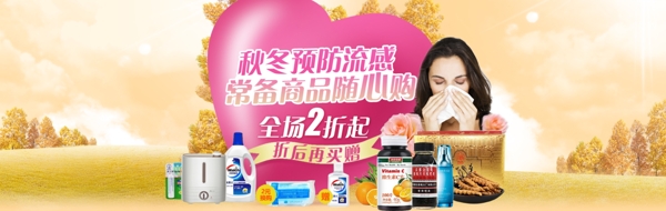 高清淘寶banner