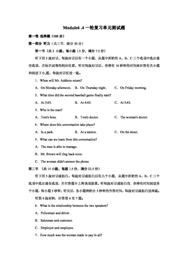 英語人教版Unit4Globalwarming單元測試題
