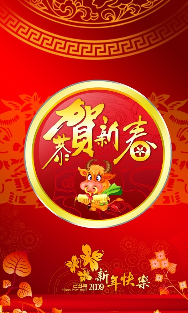 春節(jié)賀卡兩款