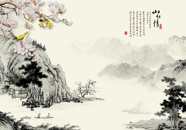 水墨山水