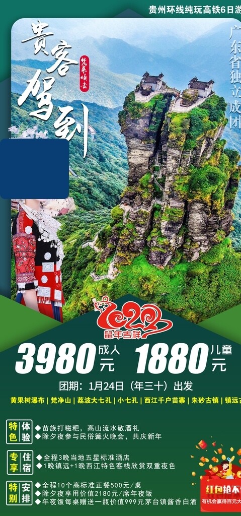 贵客驾到
