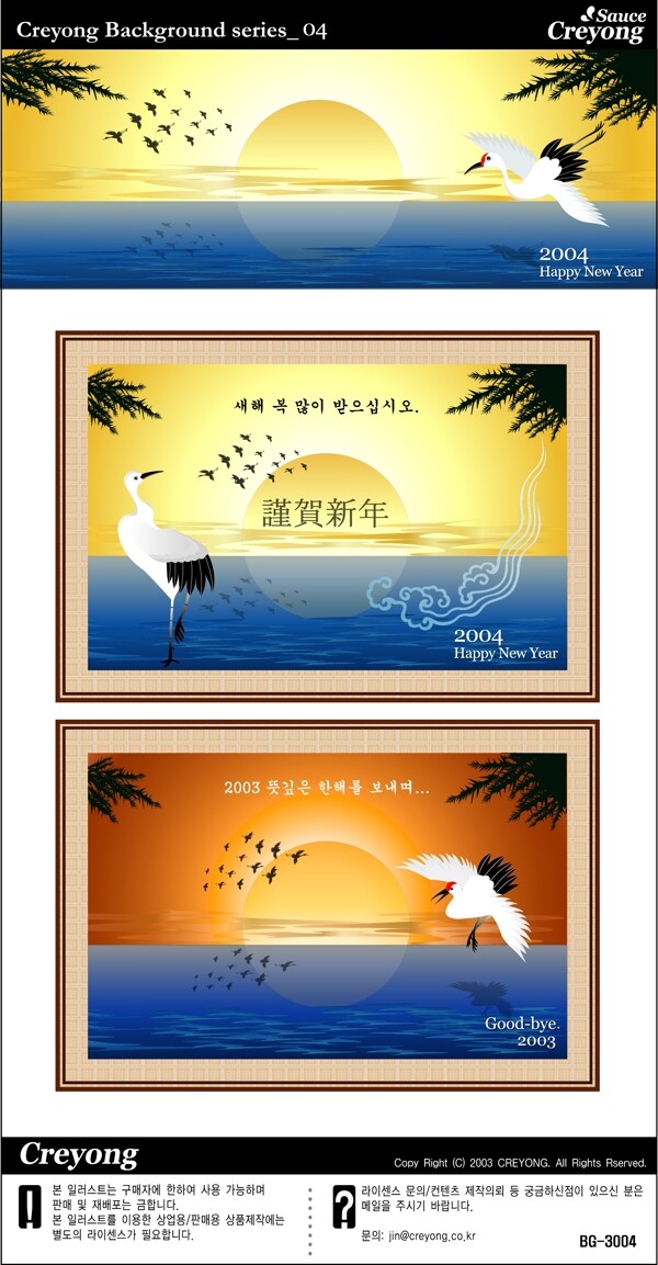 韓國新年VI矢量素材