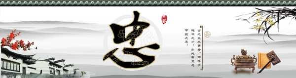 仁勤能禮信孝賢忠知義psd源文件
