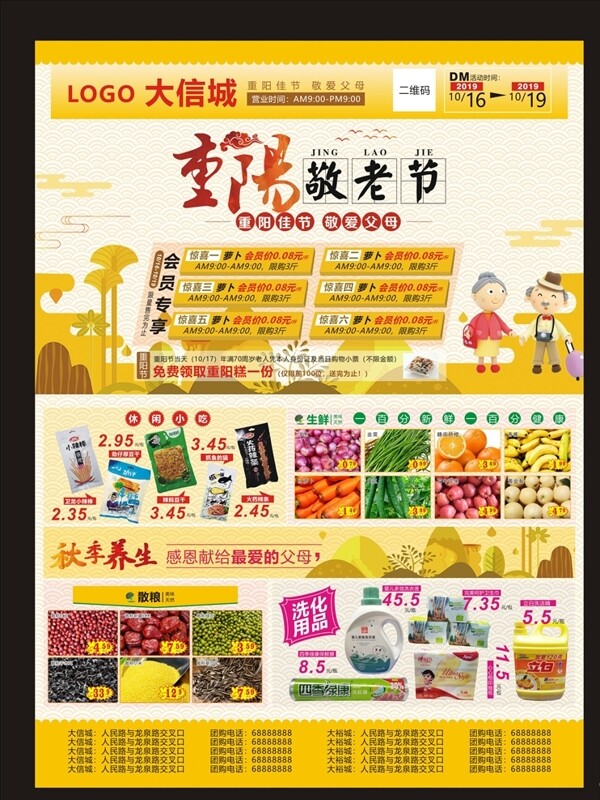重陽節(jié)彩頁