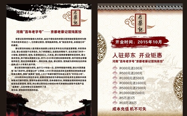 中國風(fēng)單頁