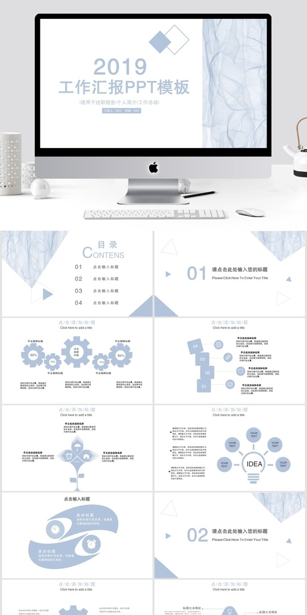 簡(jiǎn)約工作匯報(bào)PPT模板