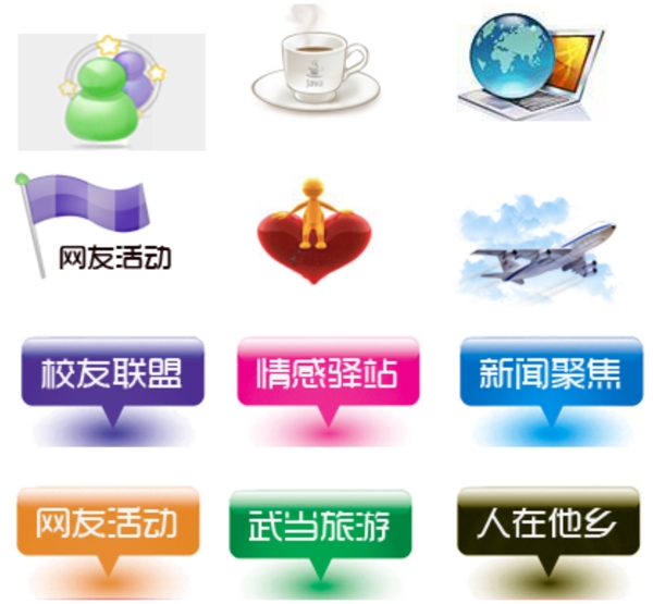 網(wǎng)頁圖標(biāo)按鈕圖片