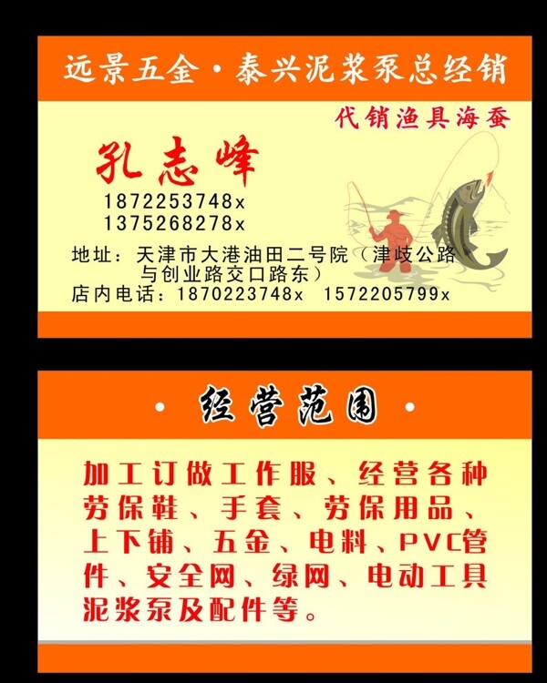 五金名片圖片