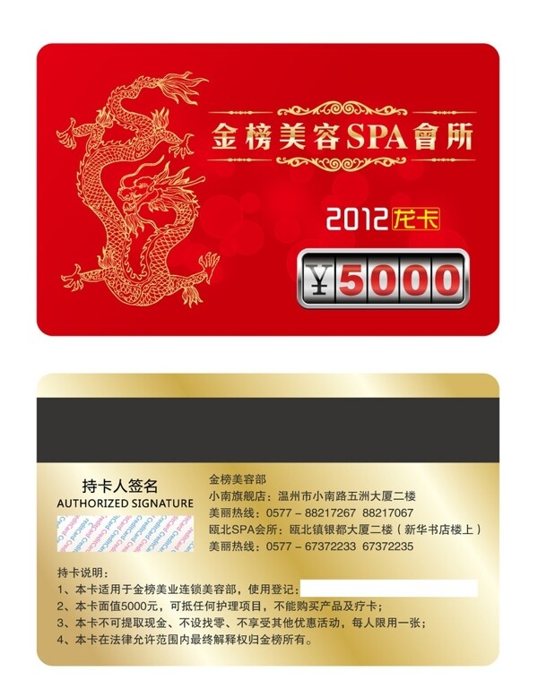 龍卡圖片