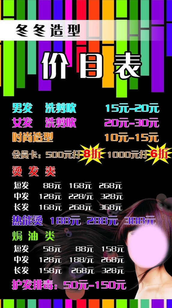 美發(fā)店