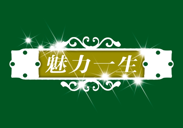 中國古典元素光線標(biāo)題底紋圖案圖紋樣式夢幻漂亮背景閃耀花紋炫目拿來之古建瑰寶火云攜神小品王全集PSD源文件素材