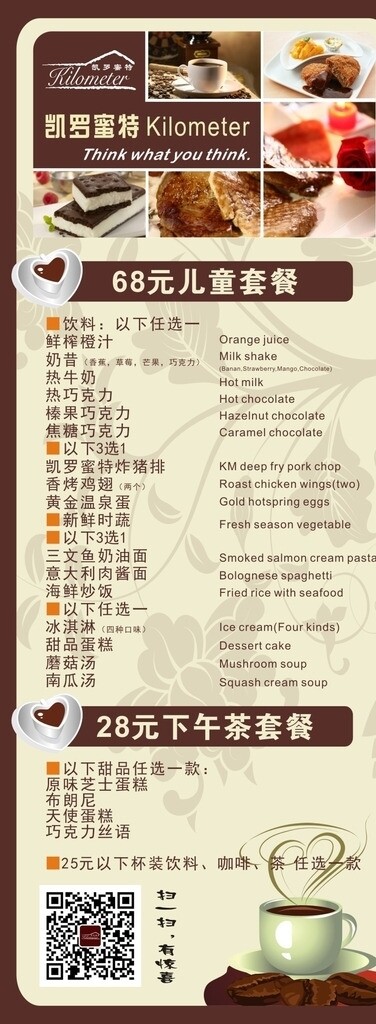 凱羅蜜特展架圖片