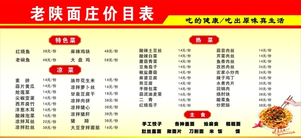 價目表