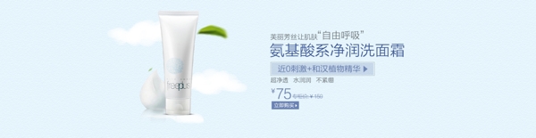 護(hù)膚品海報(bào)