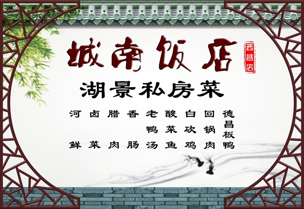 餐飲企業(yè)文化高清
